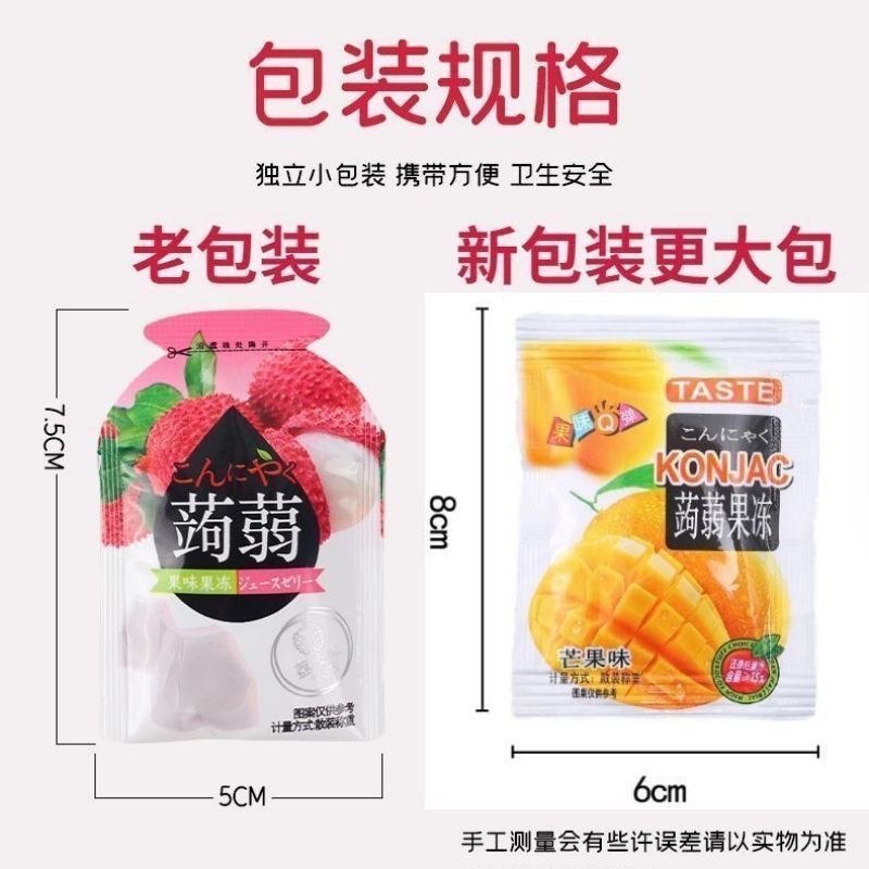 Konjac Jelly Suction Frozen Grape Flavor Internet Celebrity Leisure Snacks Whole Case Wholesale Independent Packaging Bulk