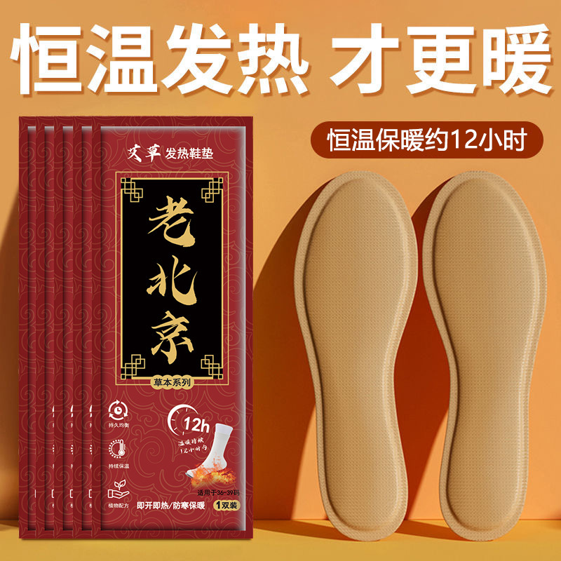 Self-Heating Foot Warmers with Mugwort, Heating Insoles for Warmth, Suitable for Men, Women, and Children, Universal Heating Foot Pads, Warm Foot Patches for Cold Feet