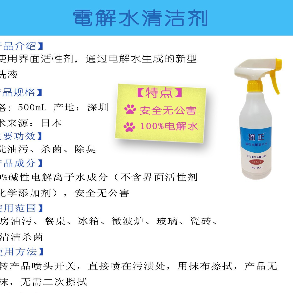 Japanese Technology Electrolytic Water Cleaner Refill Alkaline Electrolytic Water Cleaning Water, One Liter