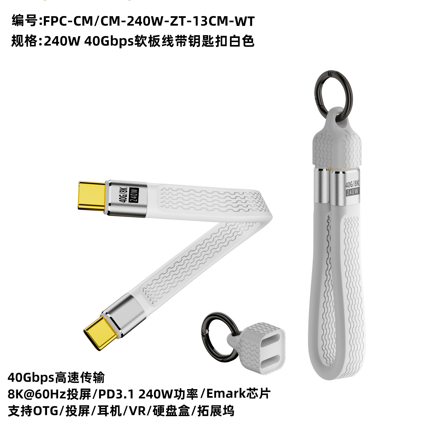 Type-C Male to Type-C Male 240Wfpc Short Line 40Gbusb4.08K Thunderbolt 4 Full-Featured Data Cable