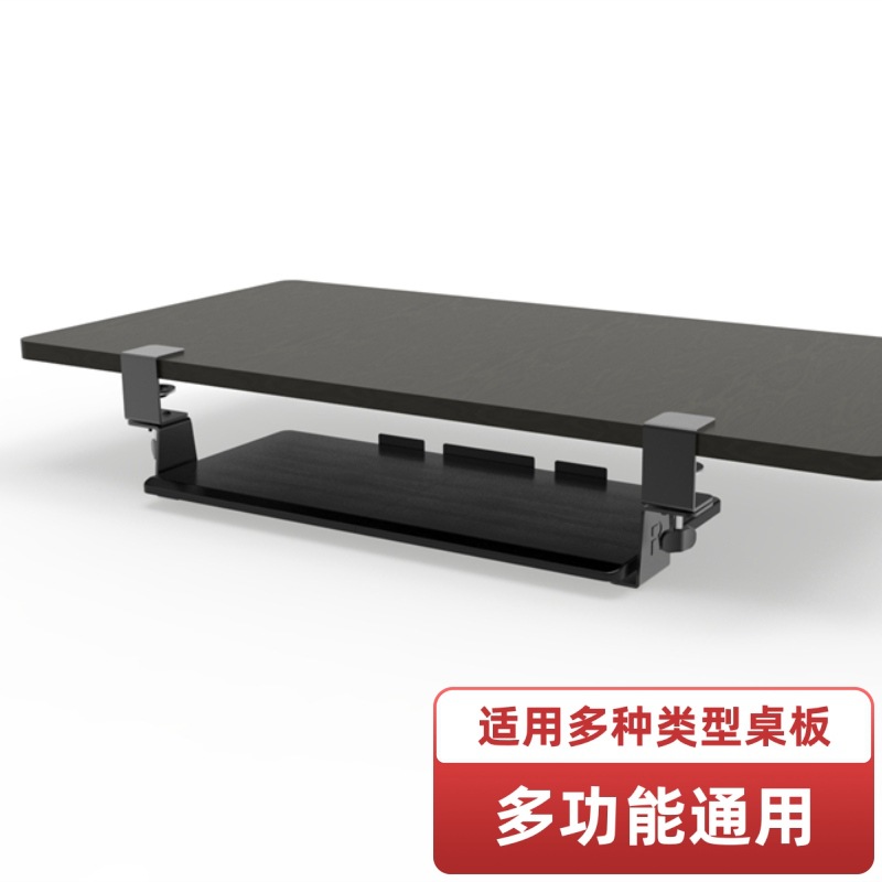 Keyboard Tray, Punch-Free Drawer Rack, Desktop Slide Board Clip, Under-Desk Bracket, Computer Mouse Storage Board Rack