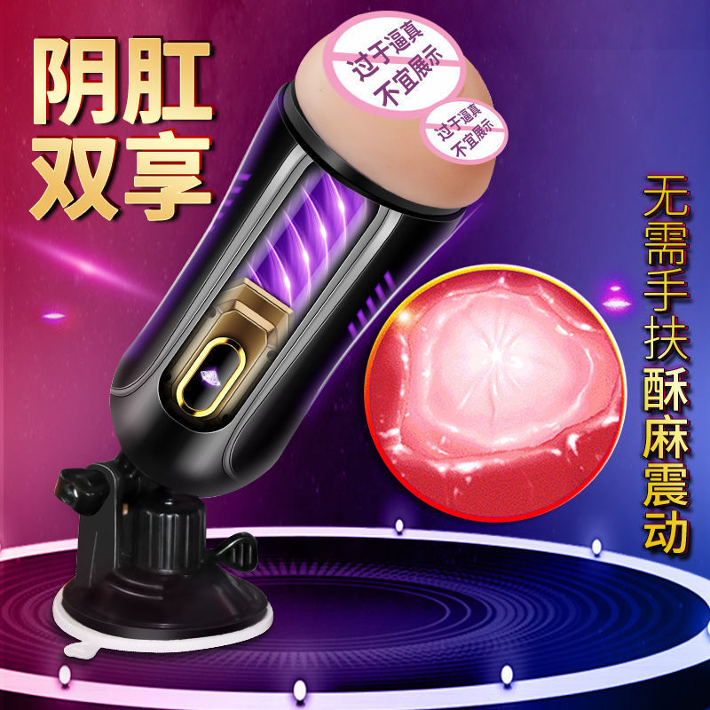 [Anal Yin Double Acupoints] Play Love Airplane Cup Men's Masturbator Simulation Inverted Model Adult Sex Supplies