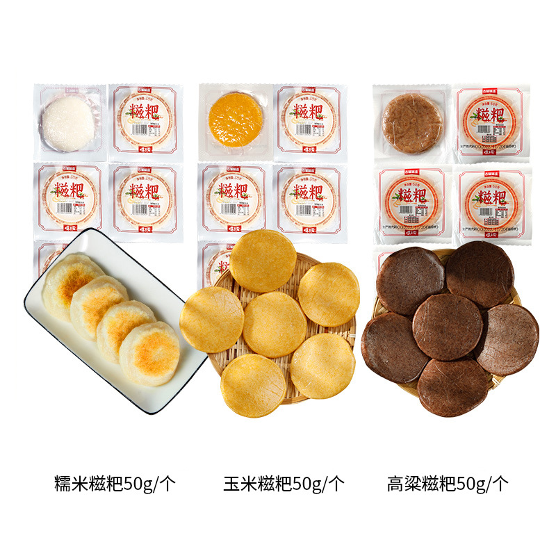 Ancient Shu flavor glutinous rice cake 50g * 10 with brown sugar soybean powder corn sorghum Sichuan cake breakfast snacks