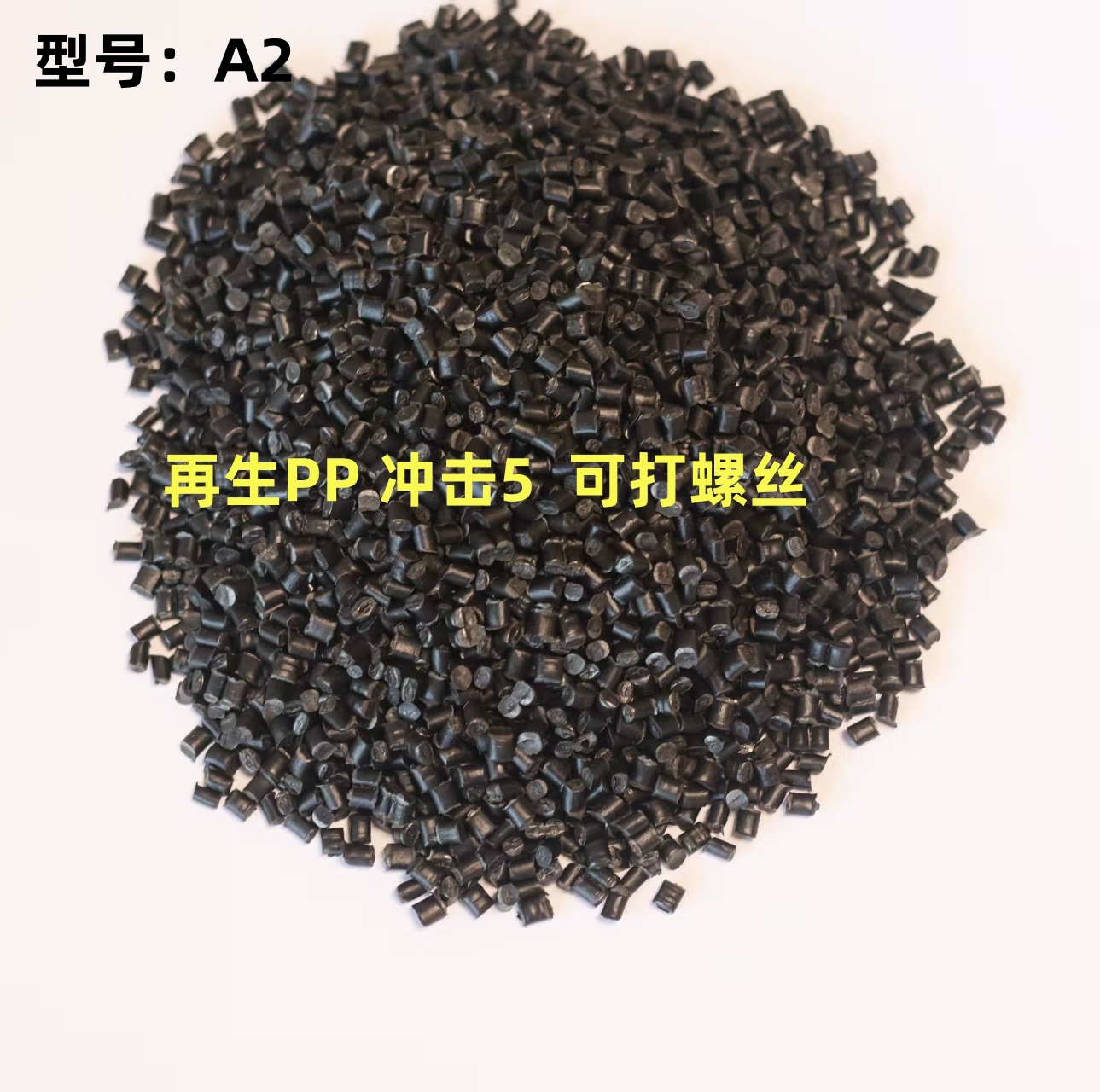 Source Factory Environmentally Friendly Pp Recycled Pellets, Regenerated Pp Plastic Pellets for Injection Molding and Filament Extrusion, Odorless and High Flowability