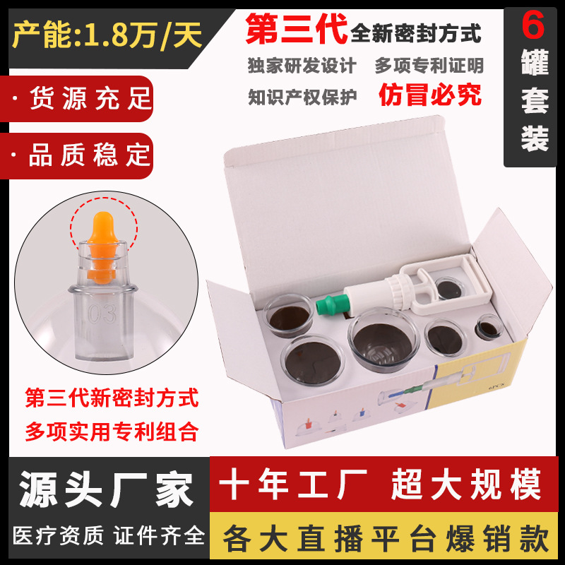 Устройство для вакуумного банкирования Baoyi, 6 штук, одноразовая банка, бизнес-подарок для мероприятий