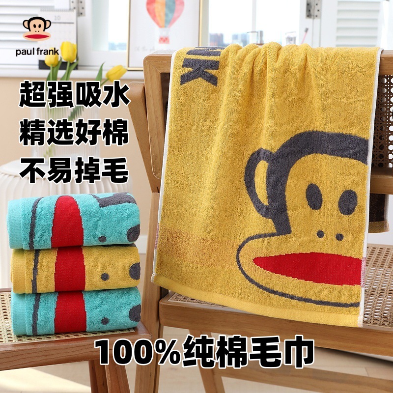 Big Mouth Monkey Pure Cotton Towel Soft Super Absorbent Adult Face Towel Household Cotton Face Towel Adult Bath Towel
