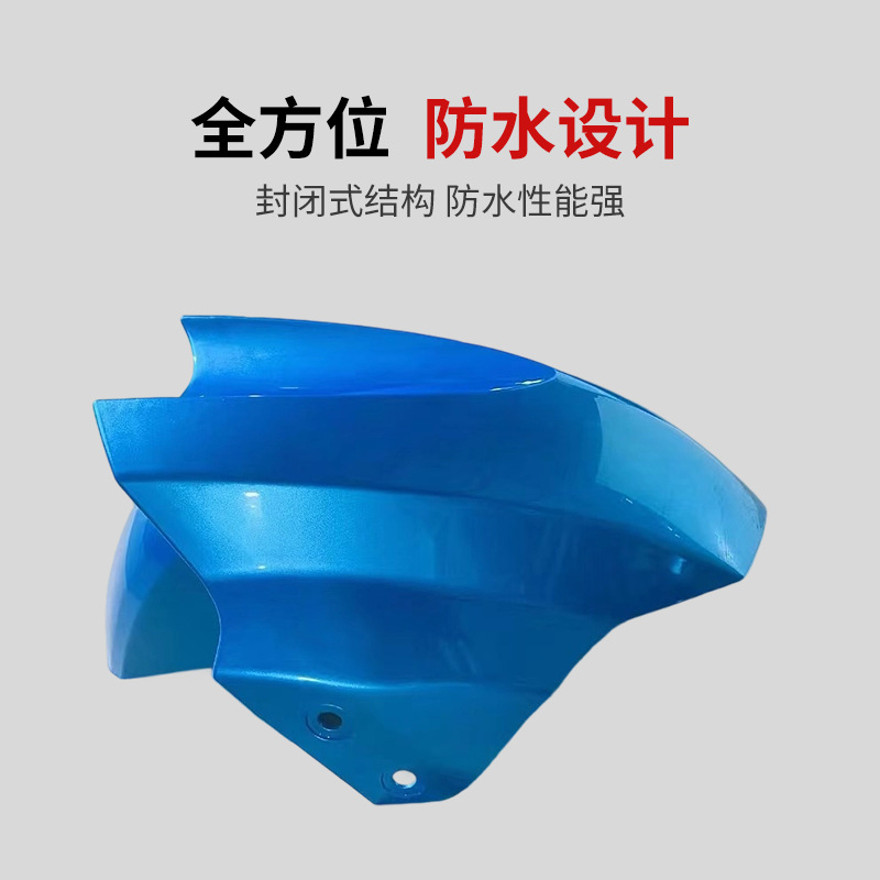 Electric car front wheel fender scooter electric motorcycle plastic shell paint accessories Fast Eagle front tile thickened 1-13QA