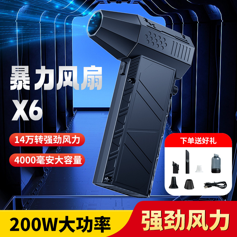 Cross-Border Violent Fan Lithium Battery Car Washing Dust Removal Snow Removal High-Power Turbine Blower Water Blower Snow Blower Outdoor Camping