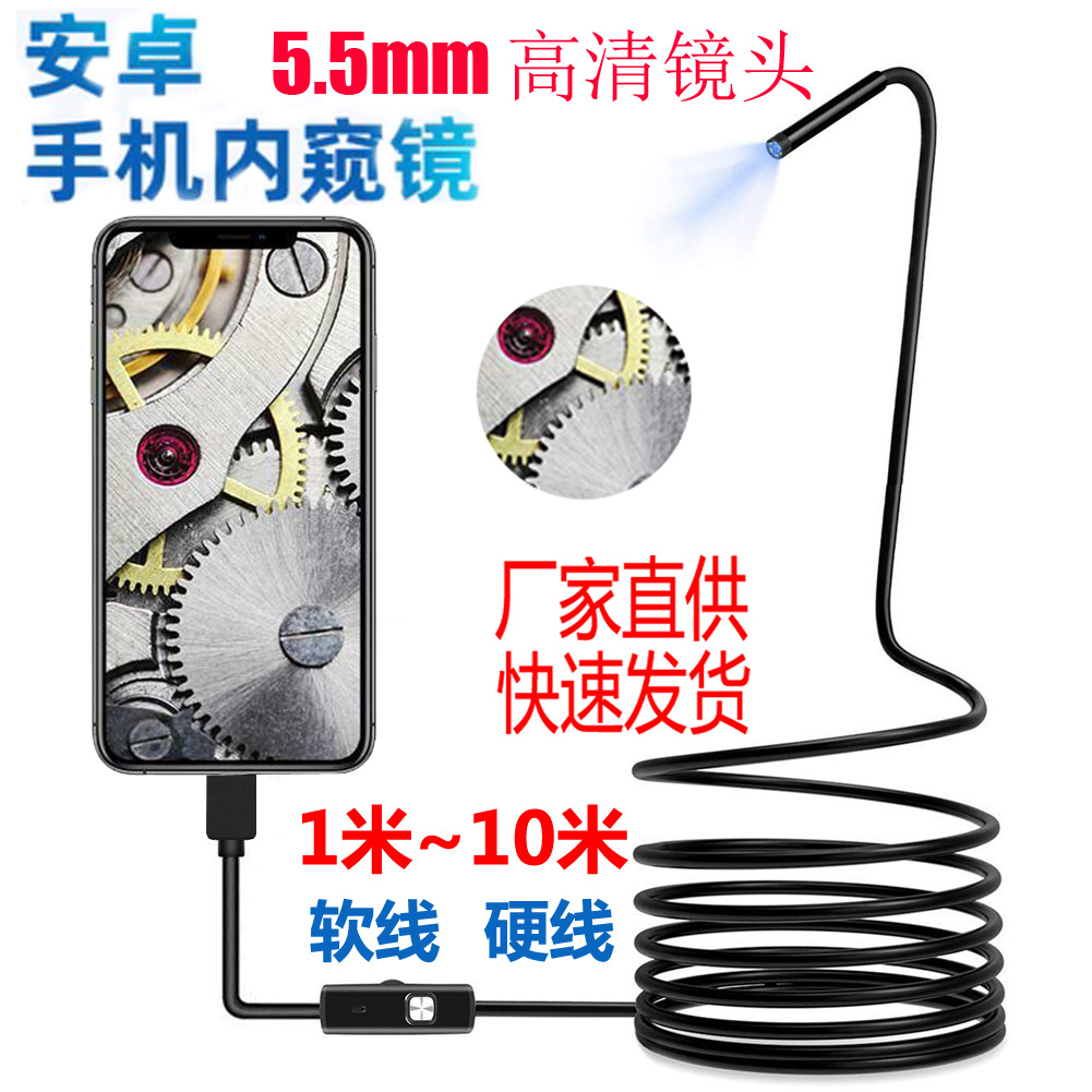 Промышленный эндоскоп для мобильного телефона с камерой 5.5мм, 1.1м, поддерживает Android, компьютер, USB интерфейс, водонепроницаемый