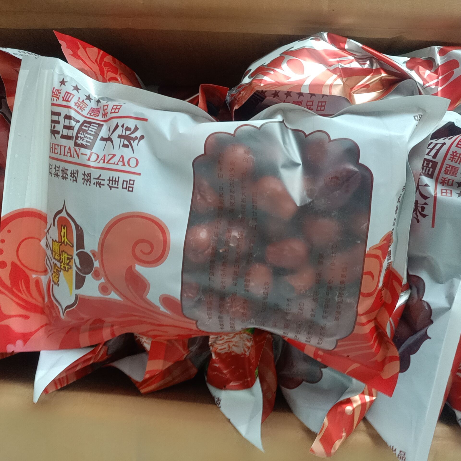 Xinjiang Red dates Hetian jujube 500g big red dates Junzao wedding dates snacks wholesale gift supply