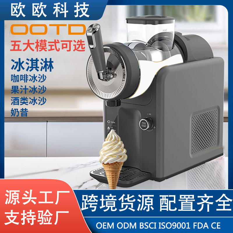 Настольная многофункциональная машина для приготовления напитков, автоматическая очистка, для смузи, молочных коктейлей и мороженого