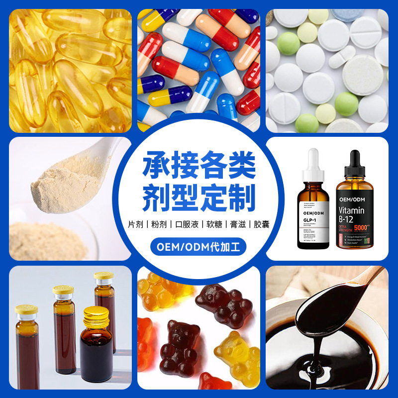 Cross-Border Hard Capsule Oem Amazon Tk Various Capsules Nad Capsules Xilaiji Capsules Cleaning Capsules Customization