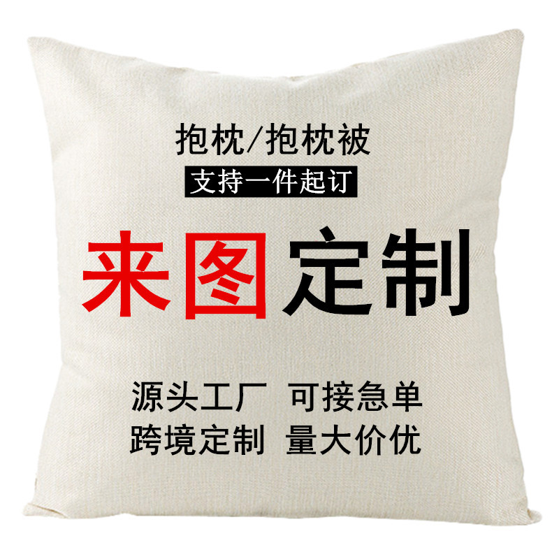 Подушка с индивидуальным логотипом, плюшевая наволочка, многофункциональная подушка, двустороннее одеяло