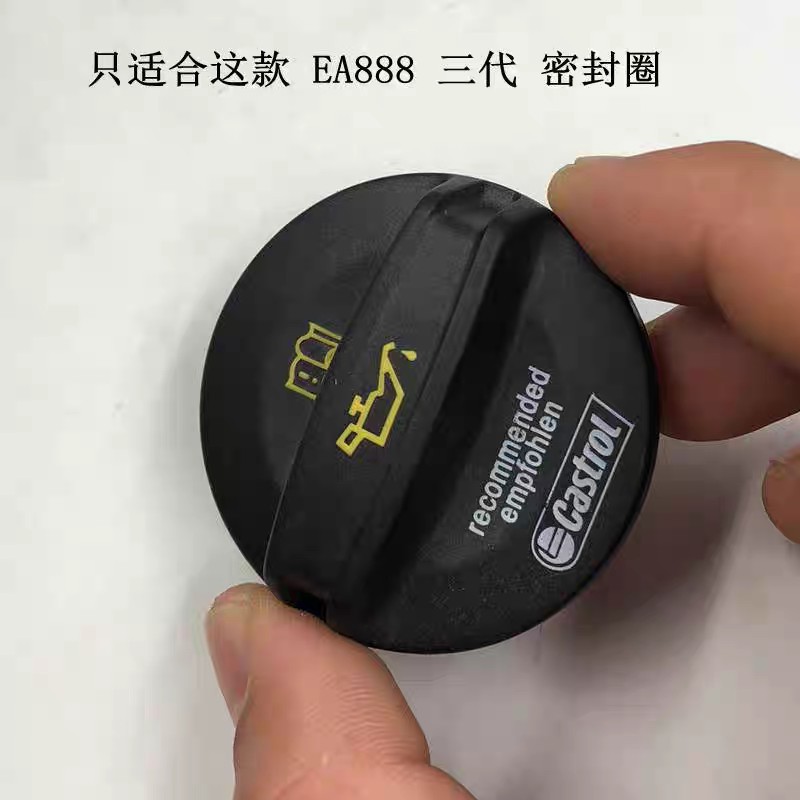 Suitable for Volkswagen Audi to Install and Upgrade Ea888 Third-Generation Engine Oil Cap to Strengthen the Sealing Gasket