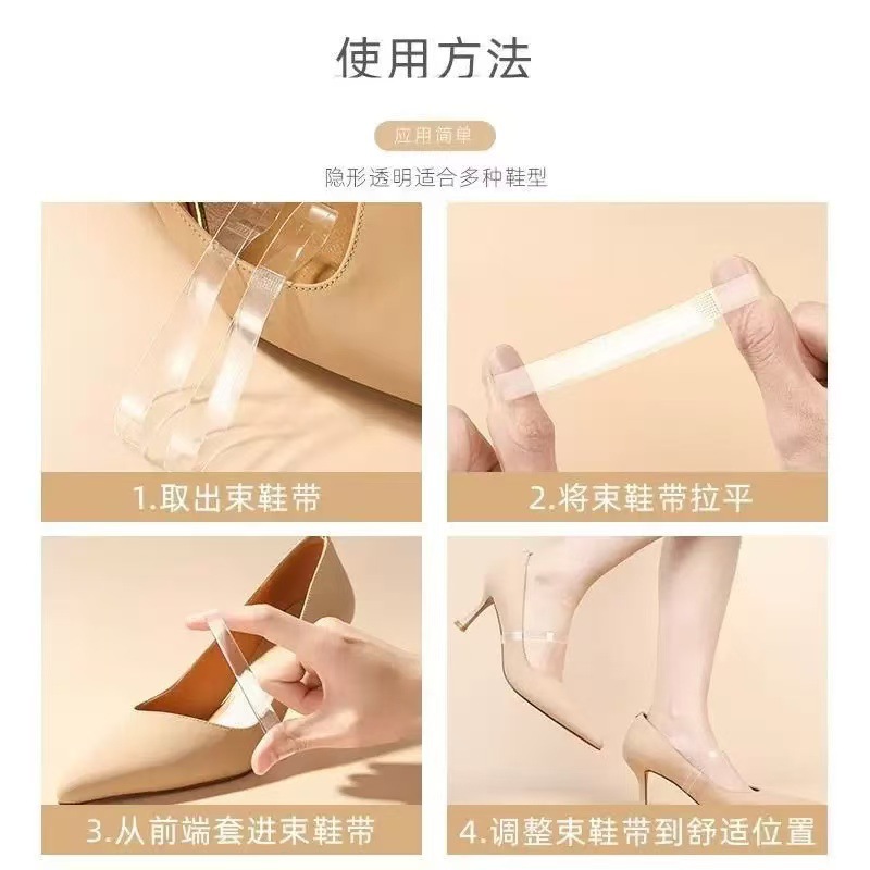 Transparent Invisible Shoelaces for Women's High Heels to Prevent Shoes from Falling Off, Straps to Fix Shoes and Prevent Heels from Falling Off Without Buckling the Feet