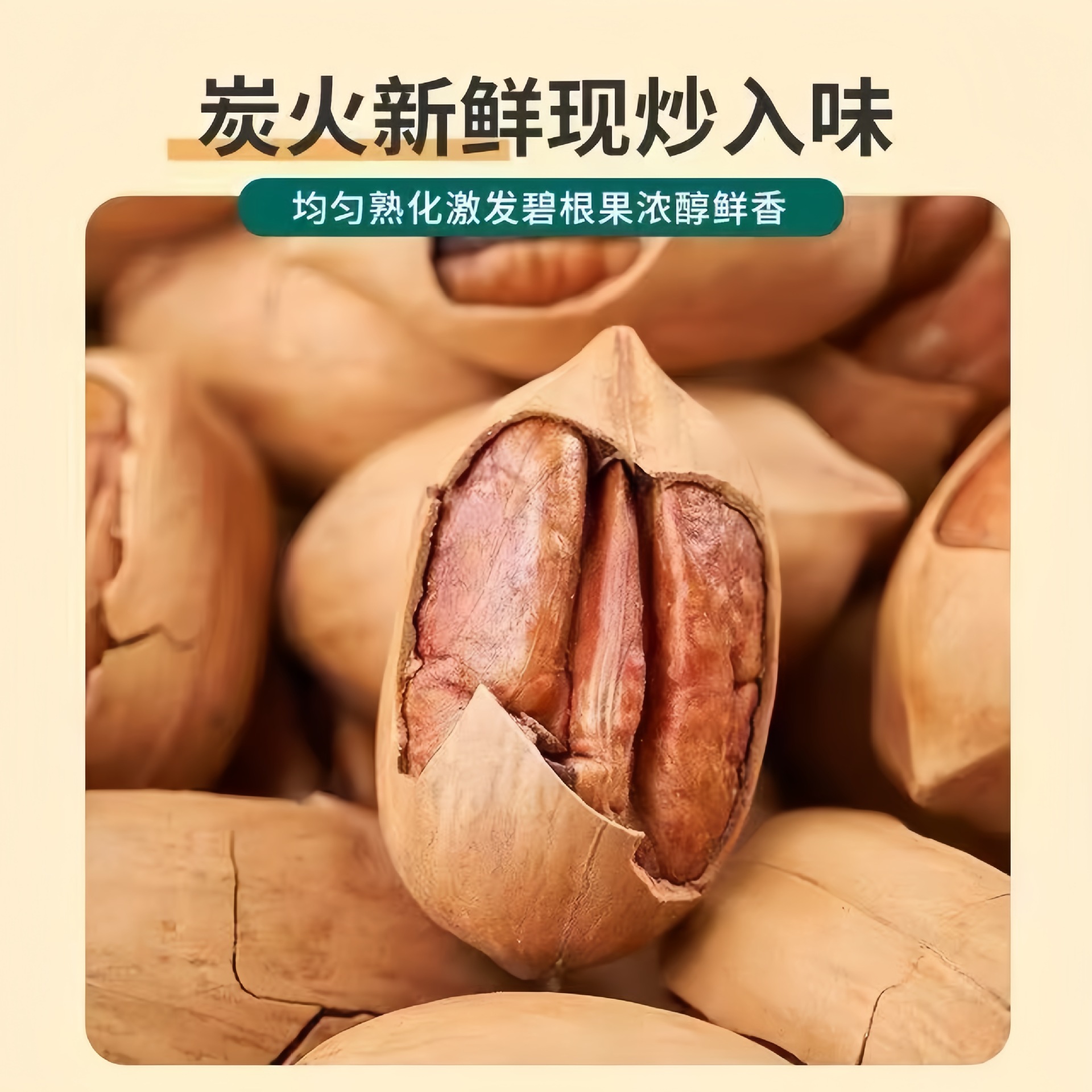 New Arrival, Pecan, Rich Fruity Flavor, Thin Shell, Easy to Peel, Full and Crispy Nuts, Sunshine Fruit, Direct Sale from the Place of Origin