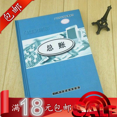 Общая классификационная бухгалтерская книга Главная книга/детали главной книги бухгалтерская книга финансовая бухгалтерская книга бренд Huayuan Оптовая продажа