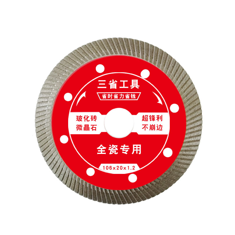 Three-Province Tile Cutting Blade Ultra-Thin Dry Cutting Angle Grinder Blade Ceramic Vitrified Tile Special Diamond Saw Blade