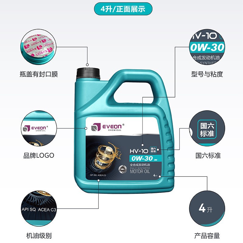 Pao+ Synthetic Ester Sq/C3C6 Fully Synthetic Gasoline Engine Oil 4L National Vi Standard Fully Synthetic Engine Oil
