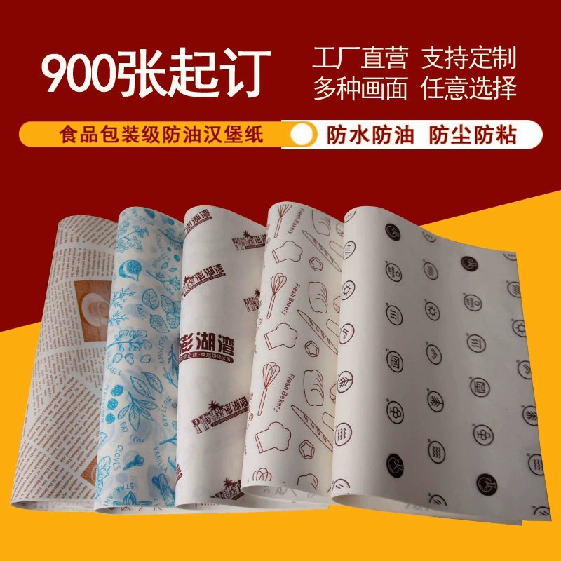 Custom hamburger paper sandwich wrapping paper printed logo chicken roll baking bread greaseproof paper coated paper custom