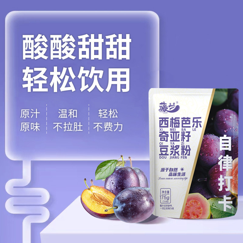 Spot Delivery of Prune, Guava, Chia Seed Soy Milk Powder 175g Bagged Satiety Meal Breakfast Meal Replacement Nutrition