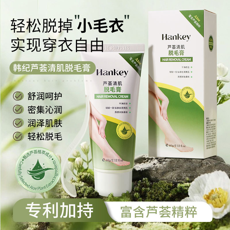 Hanji soft cleansing hair removal cream 60g summer gentle and painless armpit hair removal hand and leg hair removal skin care for men and women
