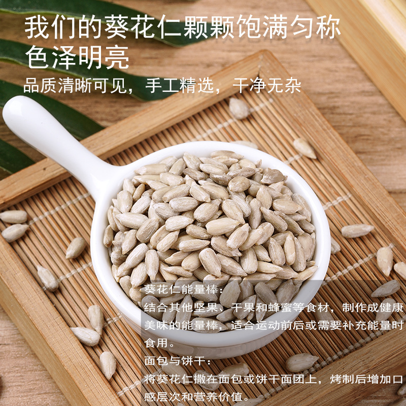 New Arrival Melon Seeds, Sunflower Seeds, Shell-Free Raw Melon Seeds, Ready-To-Eat Baking Ingredients Wholesale