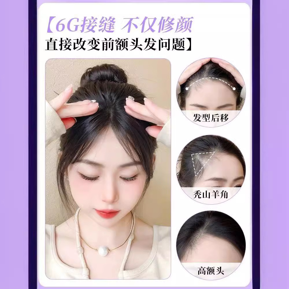 French-style eight-character bangs wig bangs natural hair piece forehead trim fluffy light air bangs fake bangs