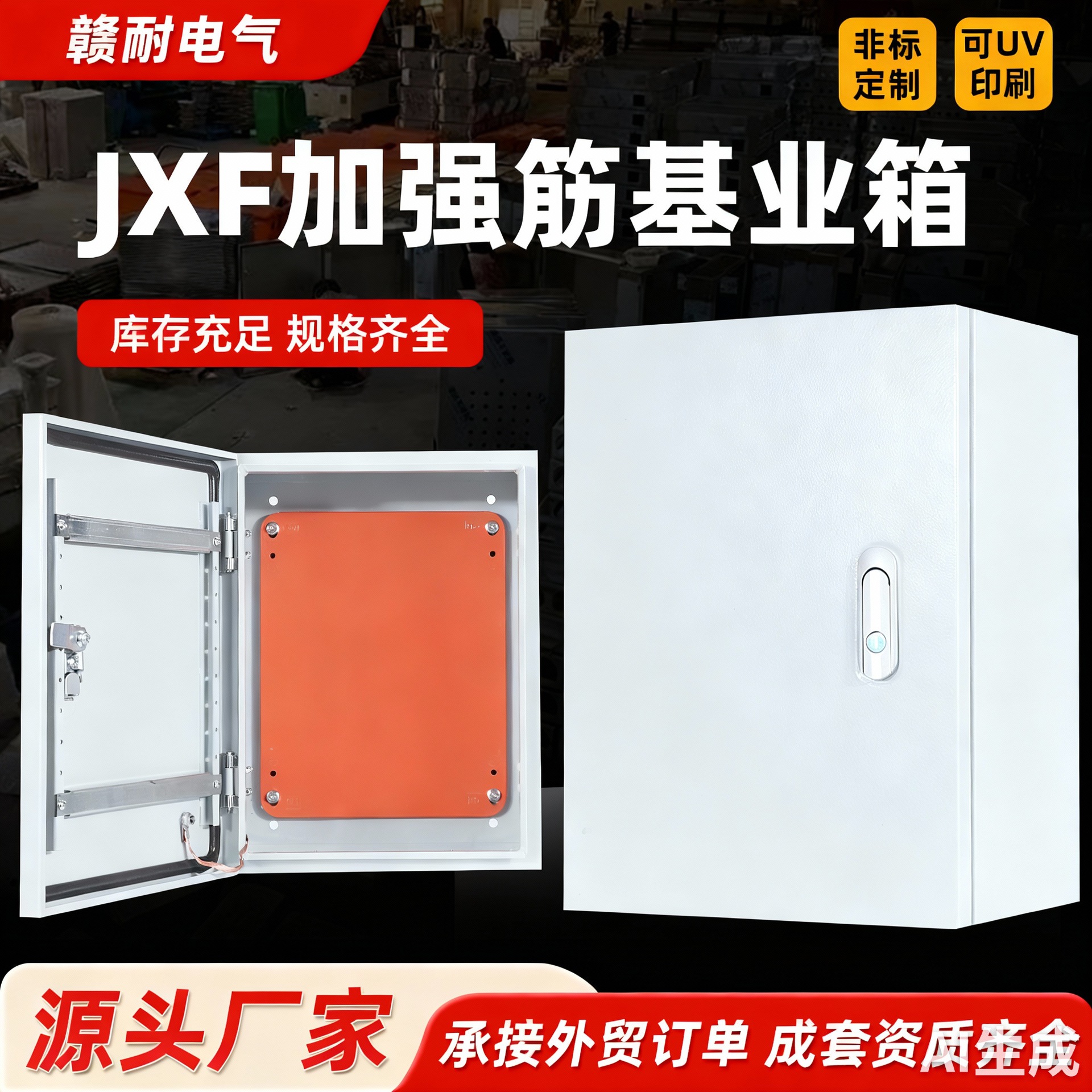 Экспорт тяжелых шкафов Rittal, высококачественные холоднокатаные стальные уличные дождезащитные электрические коробки, внутренние распределительные коробки