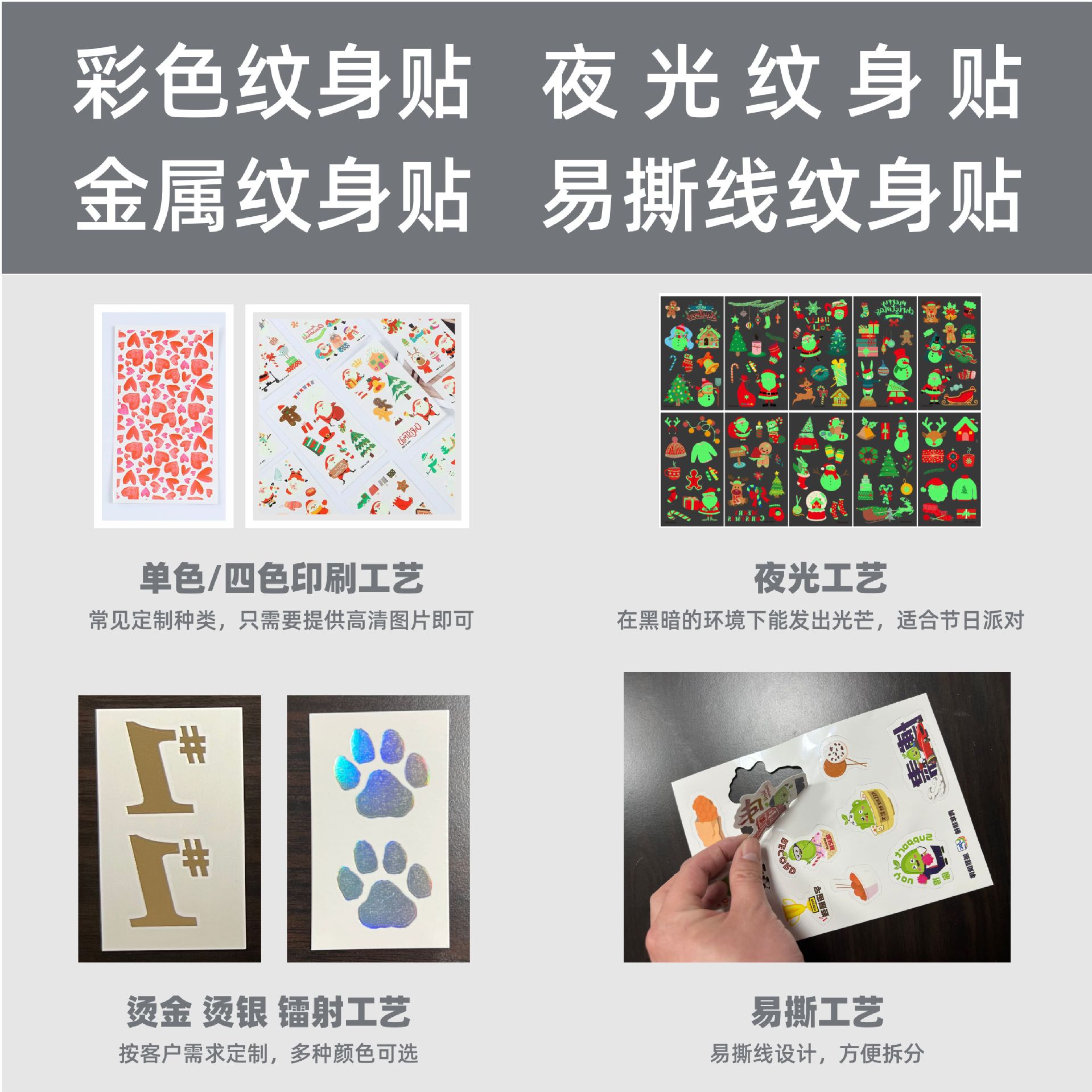 Customized Tattoo Stickers with Logo Text and Pictures, Custom-Made Sports Games, Marathon Concerts, Custom-Made Tattoo Stickers and Face Stickers