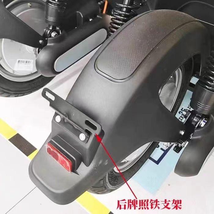 Suitable for Yadi Electric Bicycle Metal Rear License Plate Bracket De3 Dq6 De8 Dt5 Dt6 Dm6 License Plate