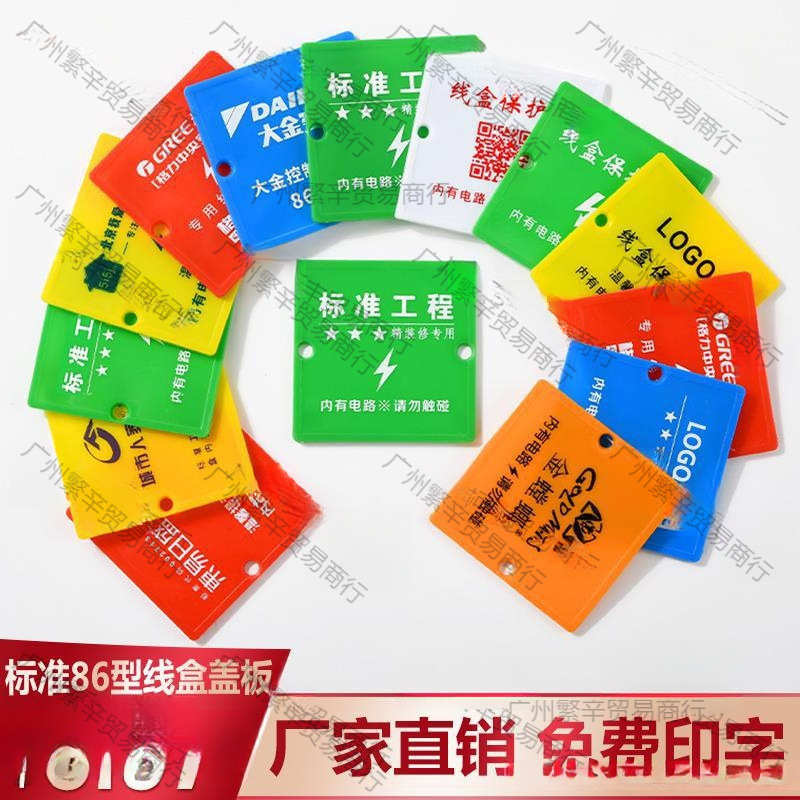 Decoration Household 86 Wire Box Cover Plate Bottom Box Cover Cassette Protective Cover Plastic Socket Wiring Dust-proof Cover Screw-free