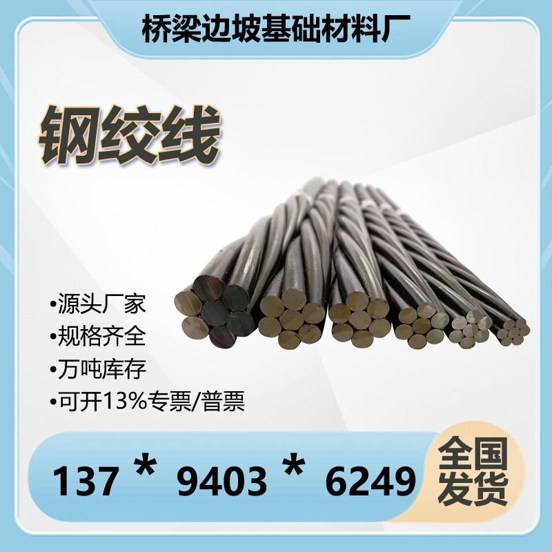 Стальная струна 15.2, медленно связывающая стальная струна, оцинкованная стальная струна, анкерный стержень, преднапряженная стальная струна