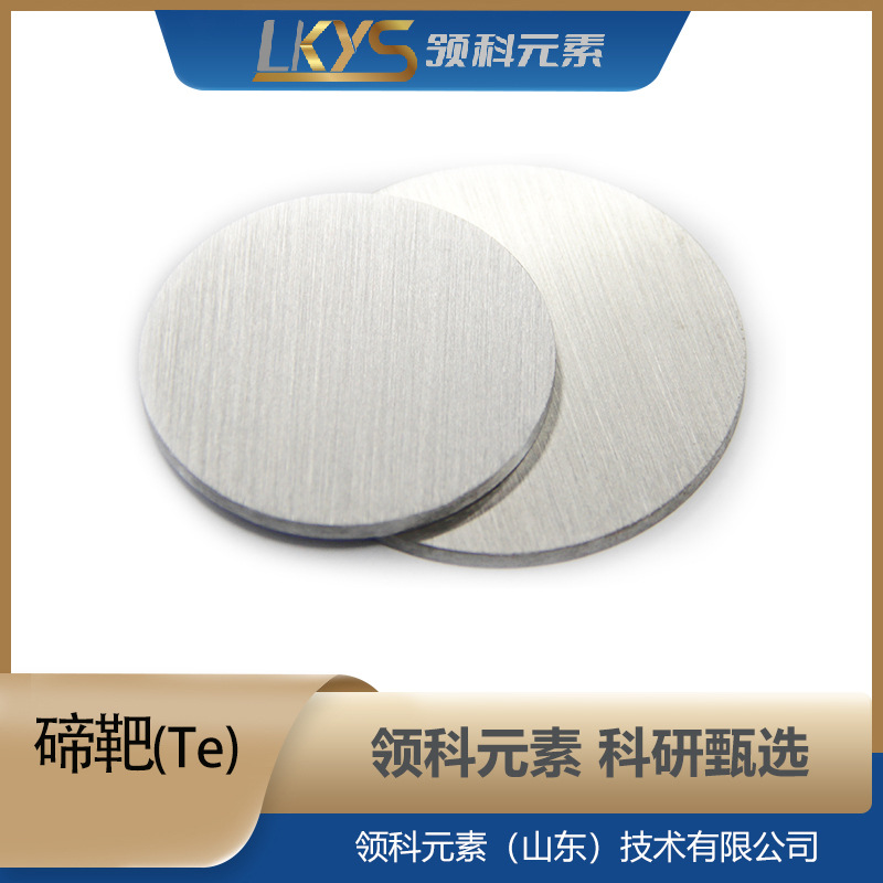 Te Target Material, Tellurium Target, 99.99% Pure Tellurium Target, Research-Grade Tellurium Target