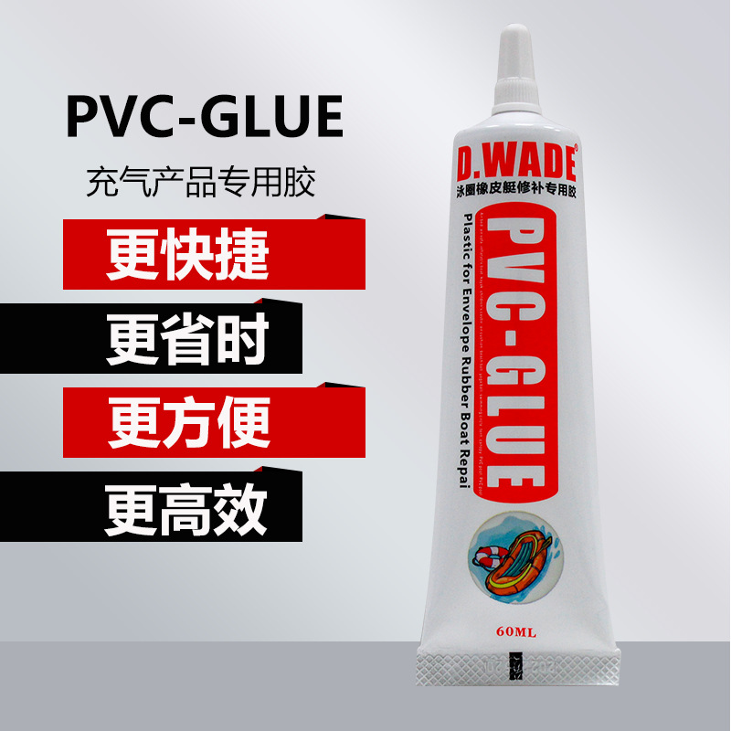 Manufacturer Direct Sales Pvc Glue for Inflatable Toy Repair, Plastic Swimming Rings, Pool Air Mattresses, Strong Adhesion and High Viscosity