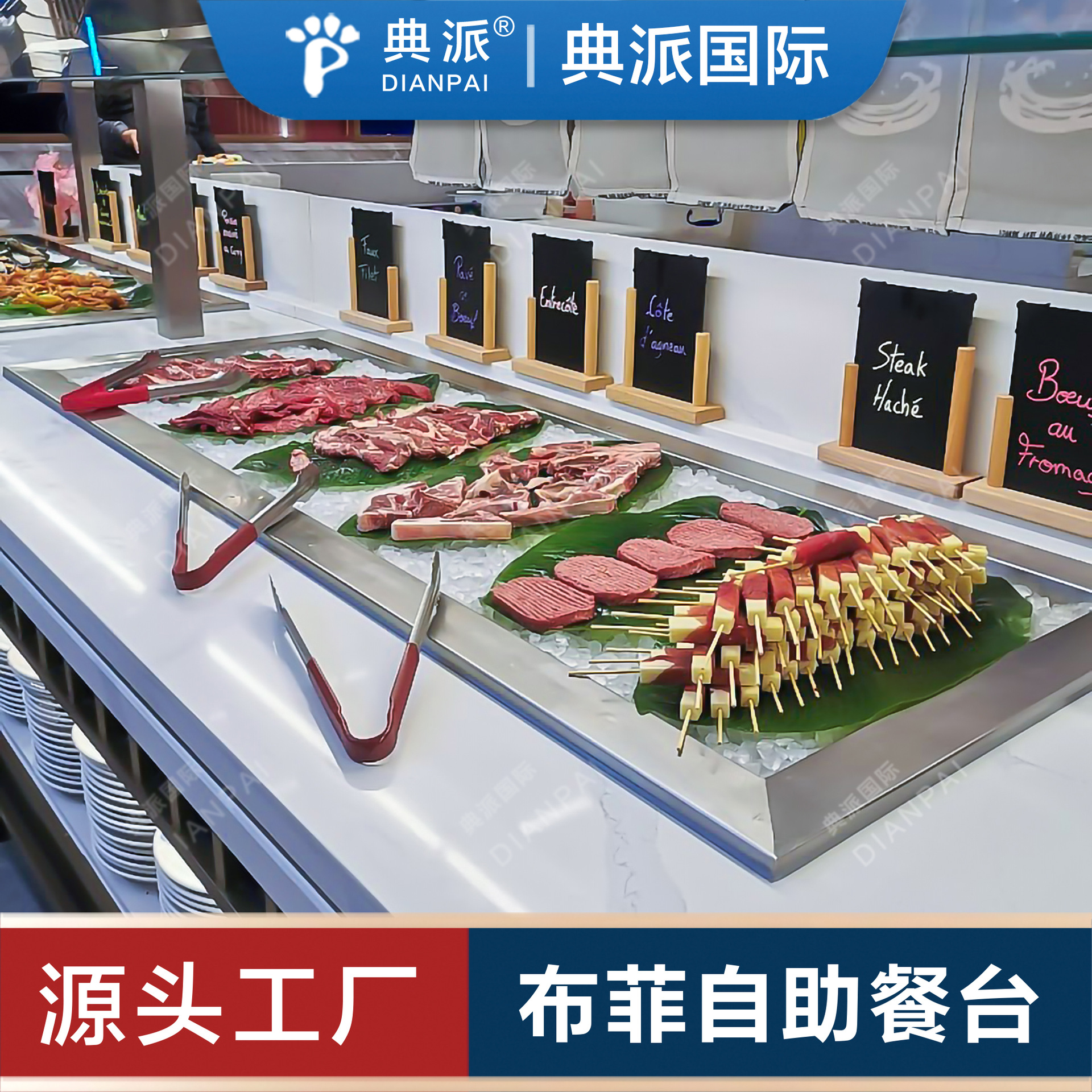 Dianpai Buffet Equipment Manufacturers Export to Chile, Malaysia, Maldives, Indonesia, Etc
