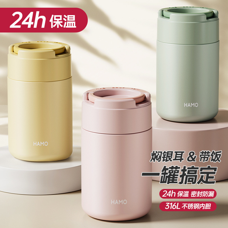 HAMO Термос для каши с крышкой, женский, из нержавеющей стали 316, большой объём, для приготовления тромеллы, 24 новая модель, теплоизоляционный