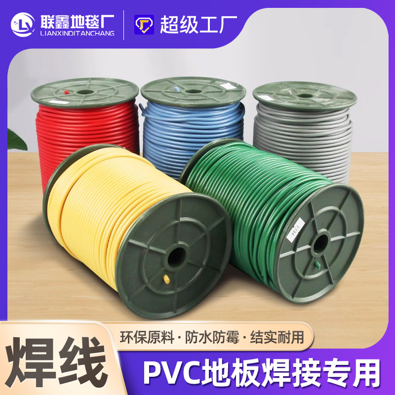 ПВХ сварочная линия пластиковый пол кожаный лоскут мягкий сварочный прут для пинг-понга танцевального зала водонепроницаемый гимнастический зал шов