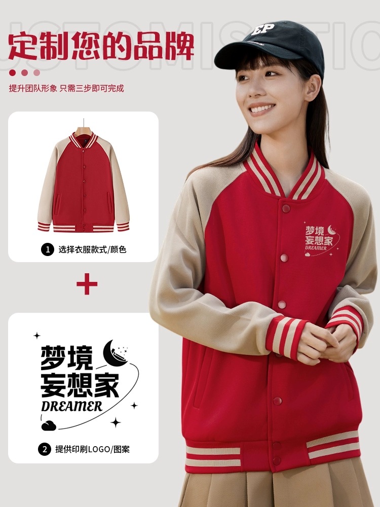 Baseball Uniforms, Custom Sweatshirts, Work Clothes with Printed Logos, Custom-Made Training Institution Corporate Workwear, Velvet Jackets and Cardigans