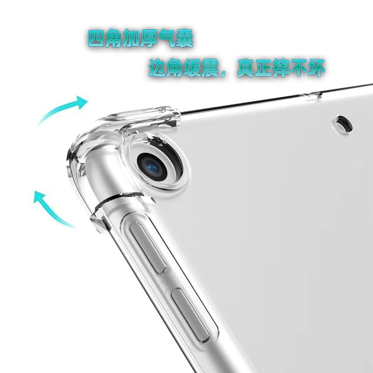 Suitable for ipad transparent protective shell material shell manufacturers 2 batches of apple airbag ipad flat protective shell