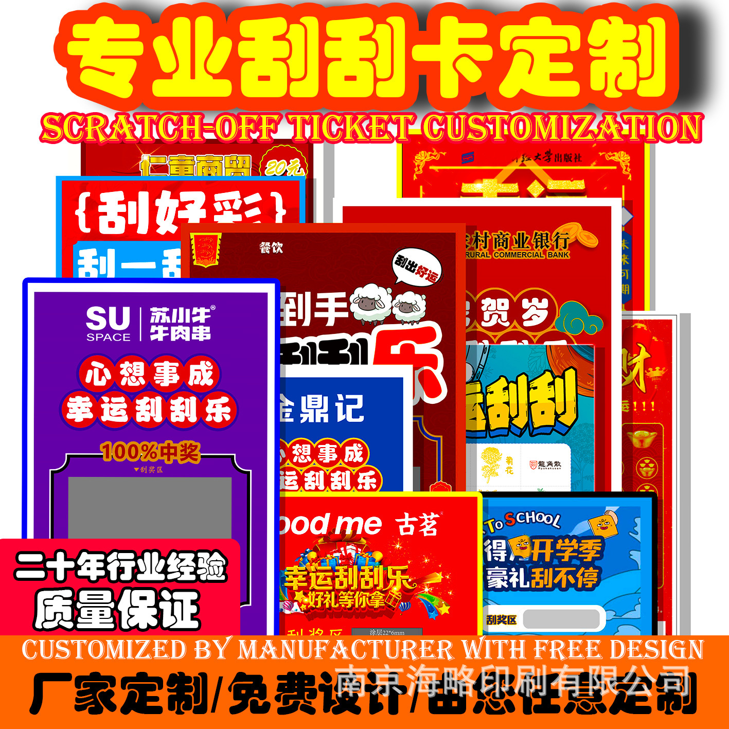Customized Creative Scratch-Off Cards for Events, Scratch-Off Cards for Dining, Special-Shaped Scratch-Off Cards, Gift Vouchers, Lottery Cards