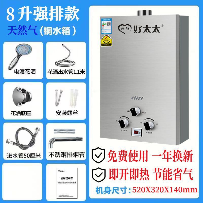 Gas Water Heater 7-16 Liters Gas Tank Liquefied Gas Battery Natural Gas Forced Exhaust Instant Heating Aliexpress