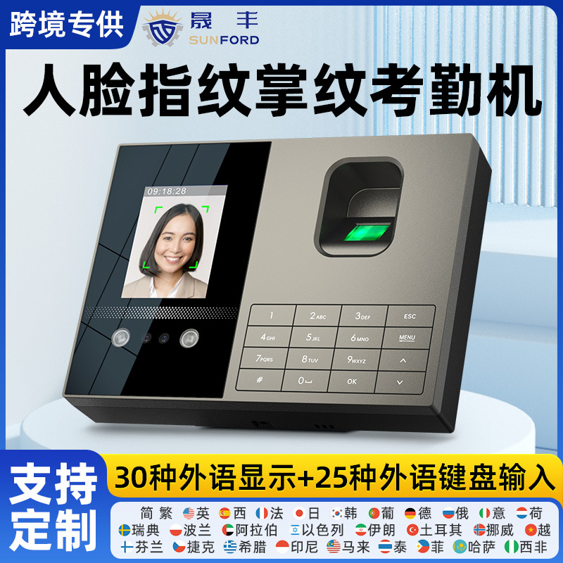 Fs01, машина для учета рабочего времени, распознавание лиц, 30 языков