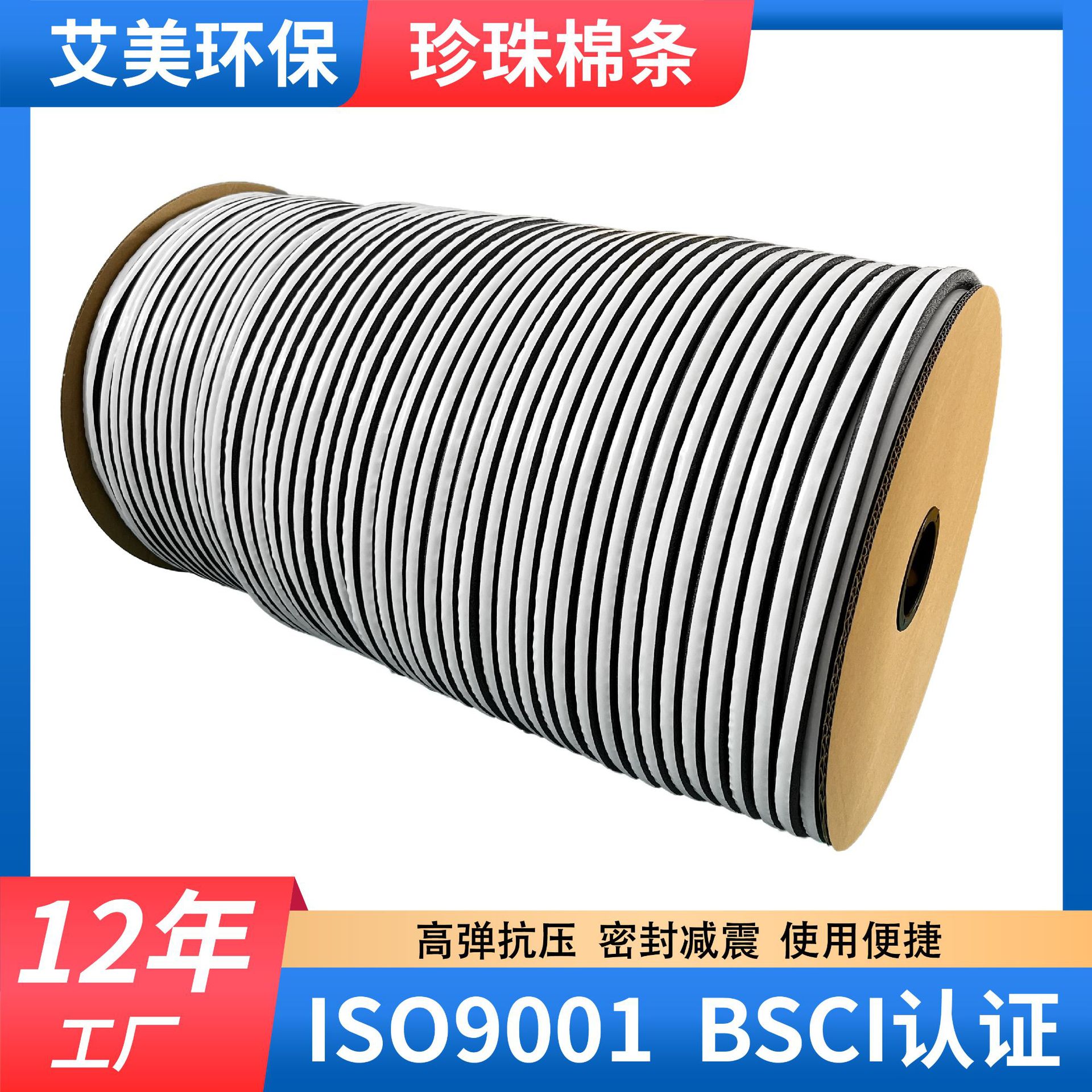 Пенопластовые цилиндрические ленты, EPE жемчужная хлопковая пенопластовая лента, строительные уплотнительные ленты, пенопластовые ленты для теплого пола