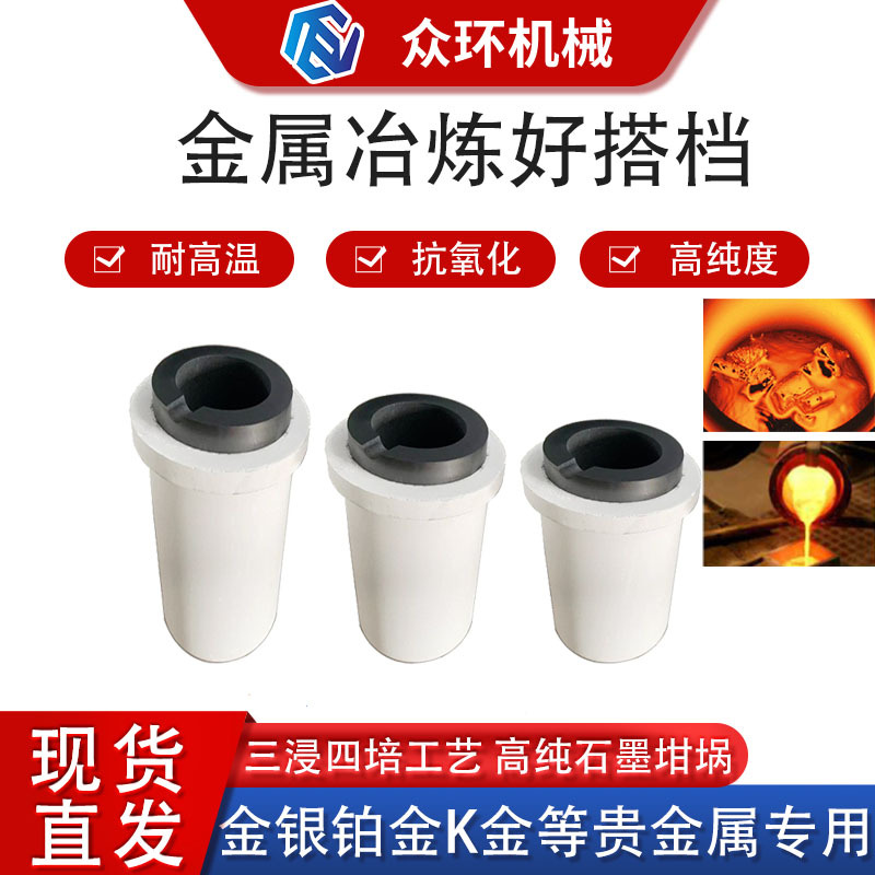 Небольшой графитовый кварцевый тигель 1кг для плавки металлов, высокотемпературный, лабораторный, высокой плотности и чистоты