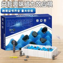 Cross-border magnetic effect on war chess stepping on thunder magnet induction puzzle interactive desktop games chess board games children's toys