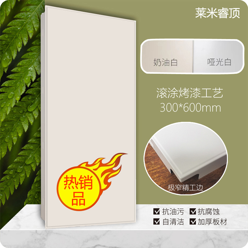Матовая белая плоская интегрированная потолочная алюминиевая панель оптом 45*90 кухня 30*60 туалет 30*30