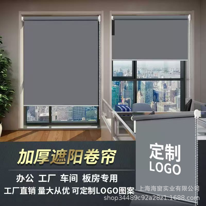 Shanghai Manual Electric Roller Blinds Office Blackout Sunshade Heat Insulation Adjustable Engineering Hand-Pull Roller Blinds