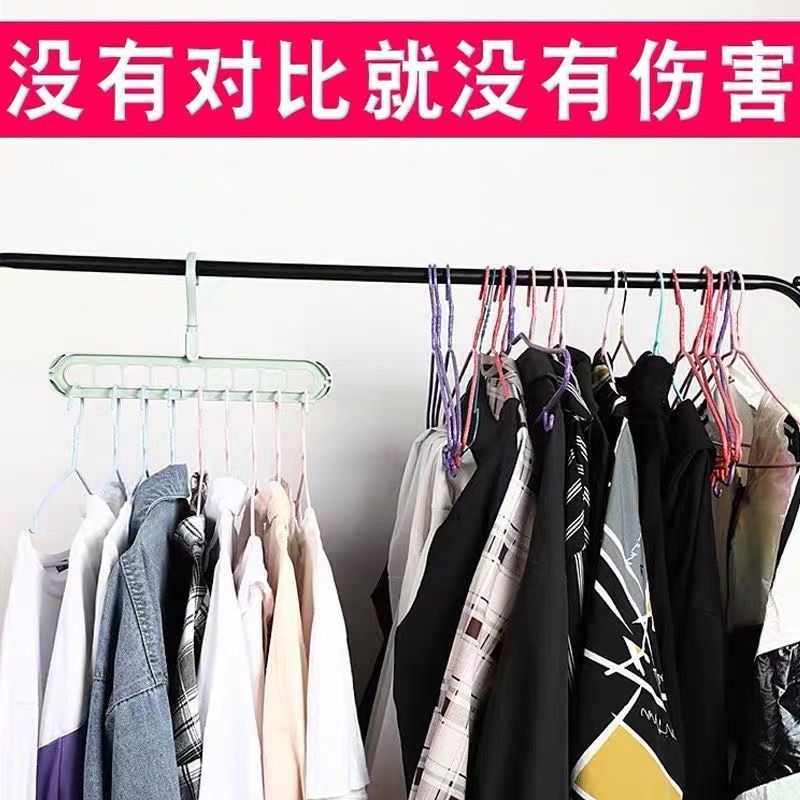 Multi-functional nine-hole hanger household storage clothes support wardrobe Internet celebrity folding shrink magic rotating 9-hole hanger
