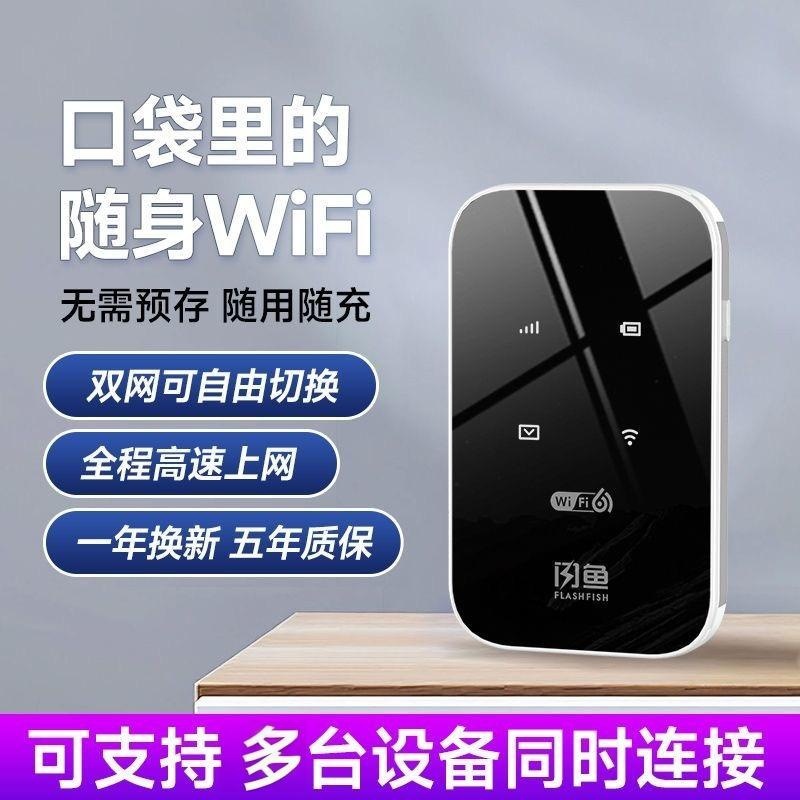 2025 New Portable Wifi Mobile Wireless Wifi6 Wireless Network Card Portable Full Network Through-Wall Router